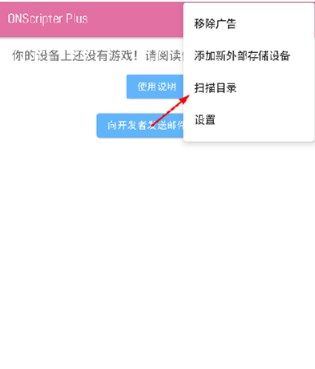 ons模拟器安卓版