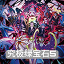 口袋妖怪究极绿宝石5.4金手指版 v5.4安卓版