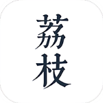 荔枝阅读app官方版 v1.5.0安卓版