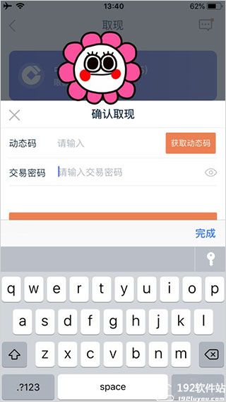 不用验证码提现的应用有哪些 不用验证码提现的应用有哪些