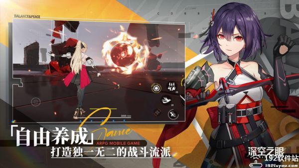 深空之眼官服