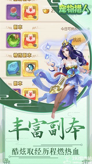 宠物猎人内购版