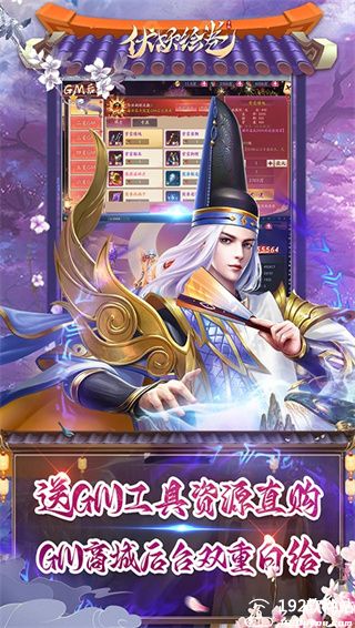 伏妖绘卷手游官方版