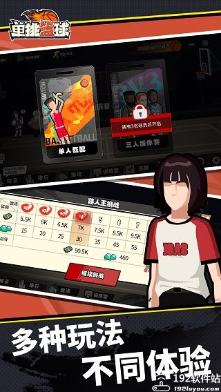 单挑篮球全人物2023