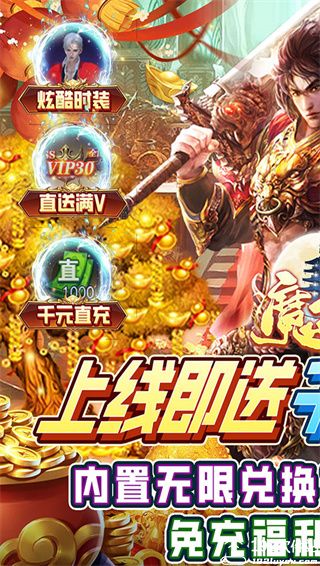 魔塔传奇手游变态版