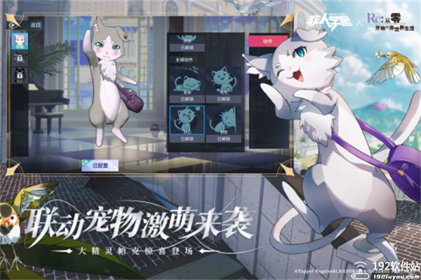 非人学园官服