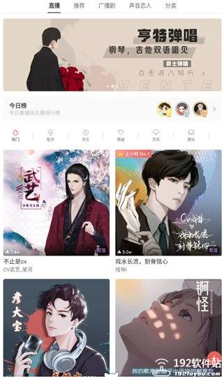 猫耳FM手机版