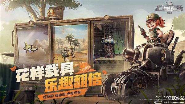 合金弹头觉醒腾讯版