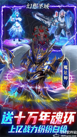 幻想圣域传奇手游折扣版