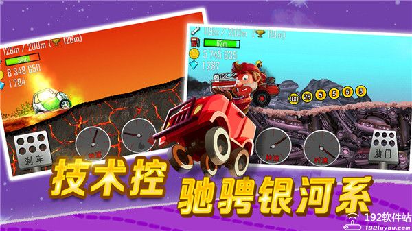 登山赛车免内购版不封号
