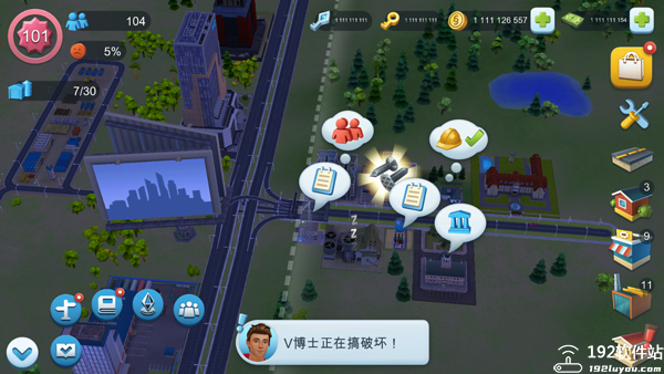 模拟城市我是市长无限内购版