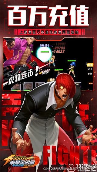 拳魂觉醒bt版公益服
