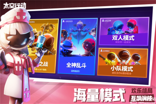 太空行动官方正版手机版