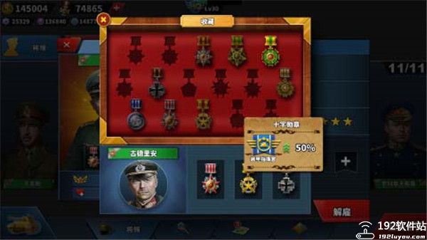 世界征服者4荣光mod最终版