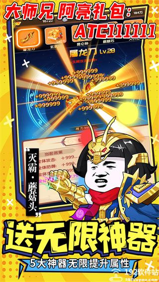 乌龙院之活宝传奇手游官方版