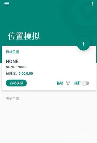 Location官方版