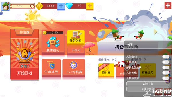 弓箭手大作战内置mod菜单版