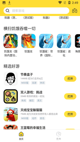 闪电龟软件最新版
