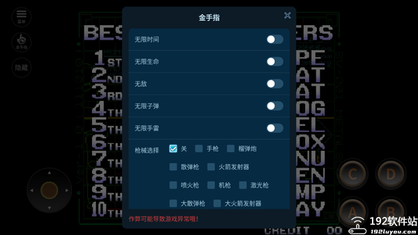 合金弹头3单机版