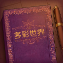 抖音彩色世界游戏