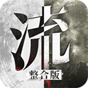 流言侦探手机版 v2.5.4安卓版