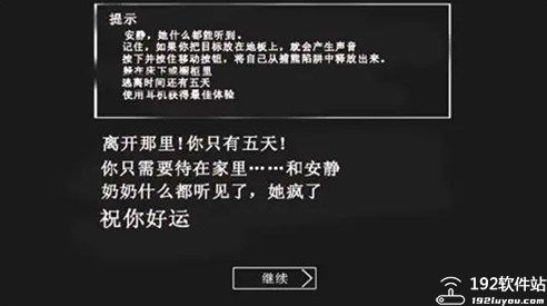 恐怖老奶奶4单机版