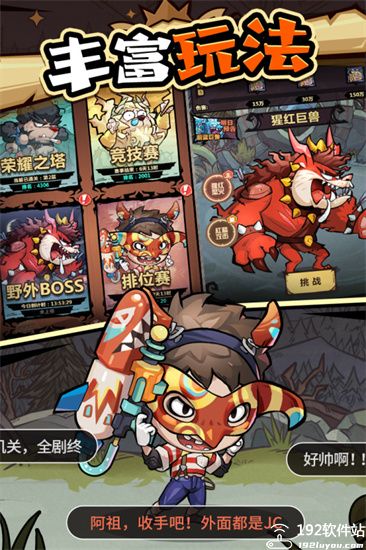 王者猎人游戏