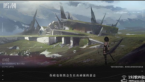 鸣潮测试服官方版