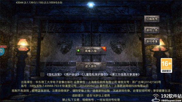 血饮龙纹手游