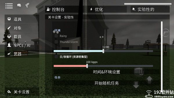 G沙盒仇恨12.1.2版本