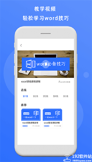 熊猫办公app
