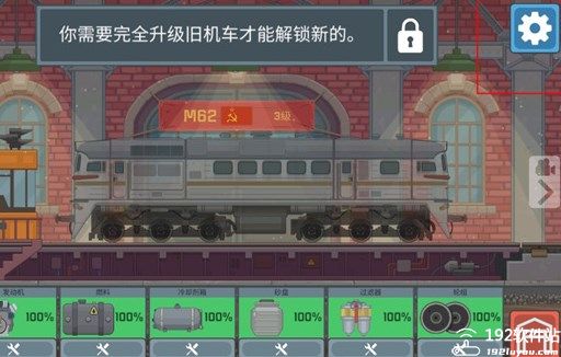 火车模拟器无限金币版破解版