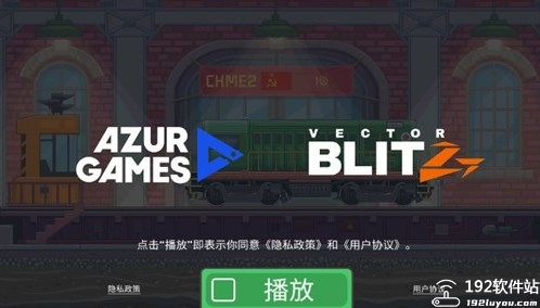 火车模拟器内置菜单破解版