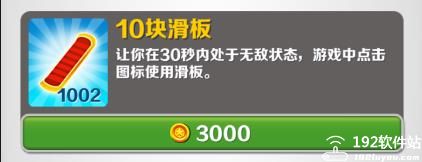 地铁跑酷乱码之城内置菜单版