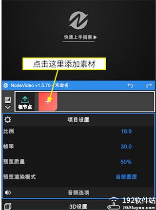 nodevideo官方版