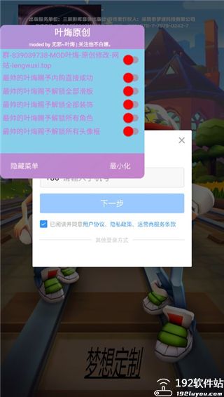地铁跑酷乱码之城内购版