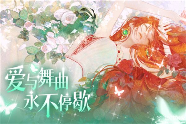 螺旋圆舞曲2蔷薇战争公测版