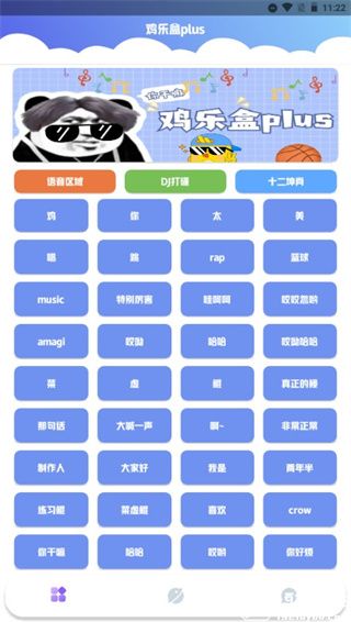 鸡乐盒plus版