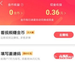 快手赚钱版最新版