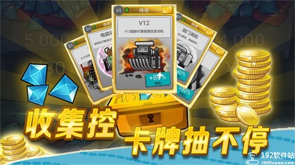 登山赛车国际服无限金币钻石