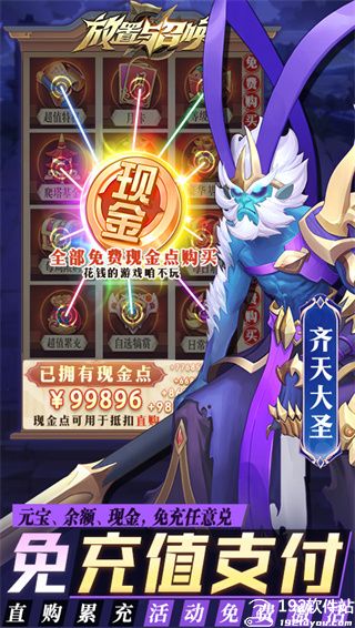 放置与召唤红包版