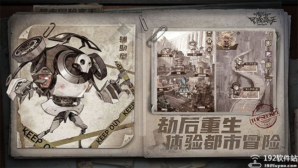 都市冒险高手免内购版