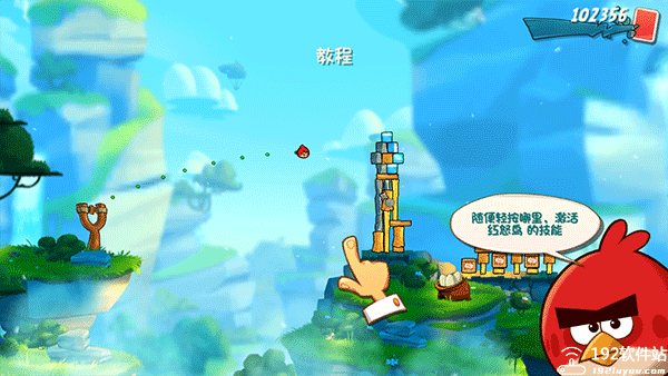 愤怒的小鸟2无限宝石版