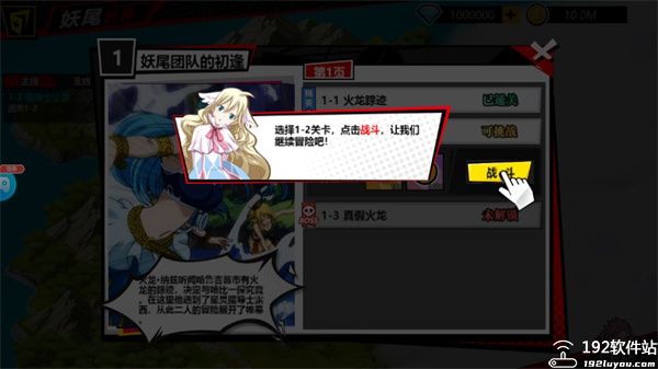 点击冒险之旅内购版