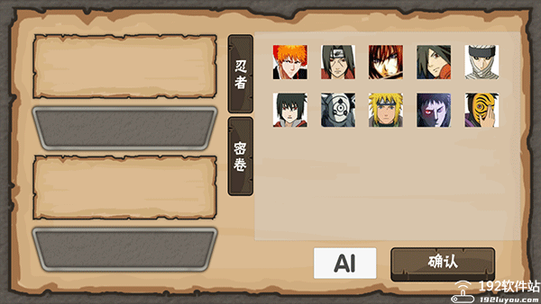 火影Game最新版