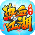 热血江湖手游国服 v127.0安卓版