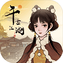 千古江湖梦官方版