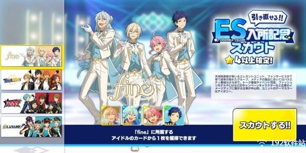 偶像梦幻祭2官方版