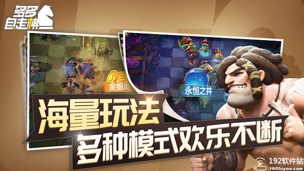 多多自走棋qq登录版