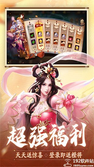 怒焰三国杀vivo版